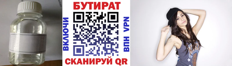 БУТИРАТ BDO  наркота  Петровск-Забайкальский 