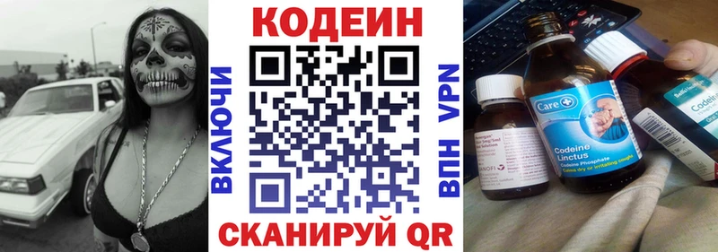 Кодеин Purple Drank  Петровск-Забайкальский 