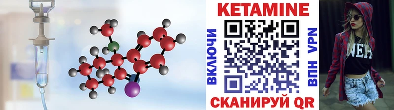 КЕТАМИН ketamine  Петровск-Забайкальский 