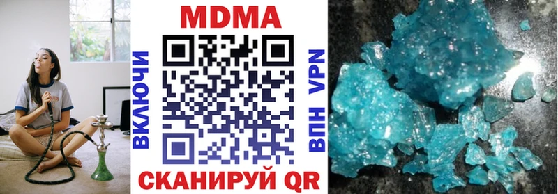 МДМА молли  Петровск-Забайкальский 
